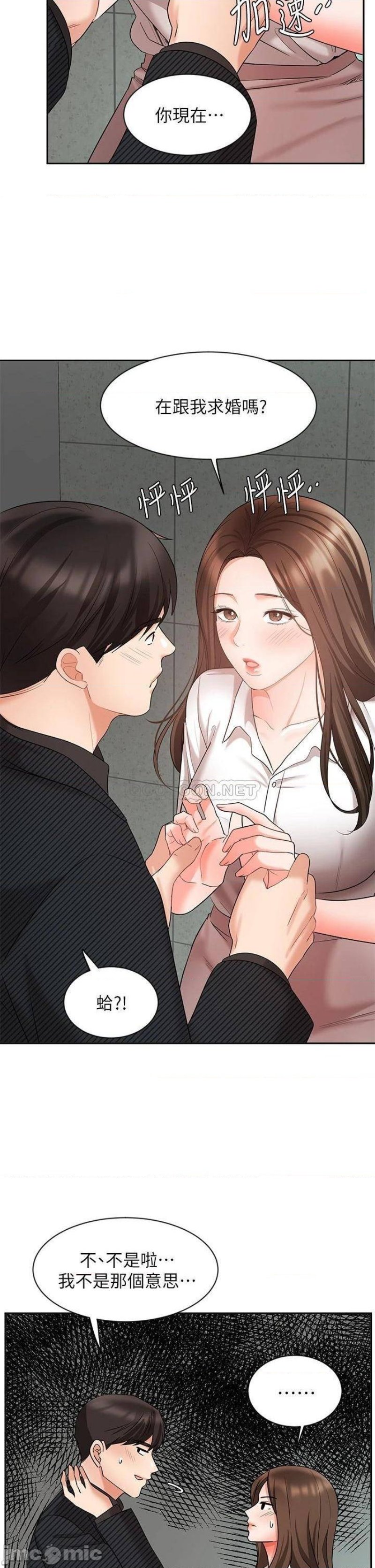 Sold Out Girl Raw - Chapter 43 Page 5