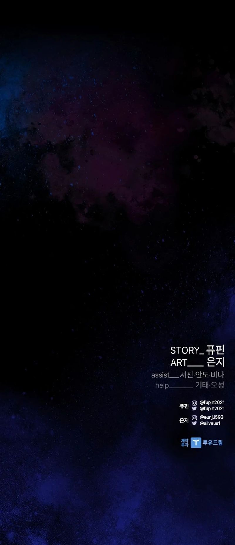 Villain To Kill - Chapter 232 Page 17