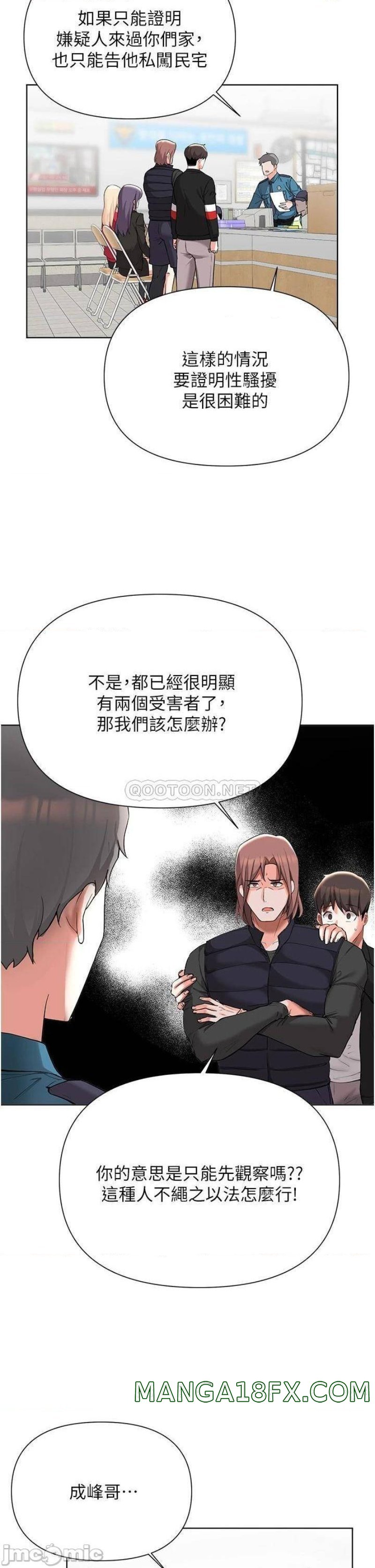 Escape Loser Raw - Chapter 51 Page 18