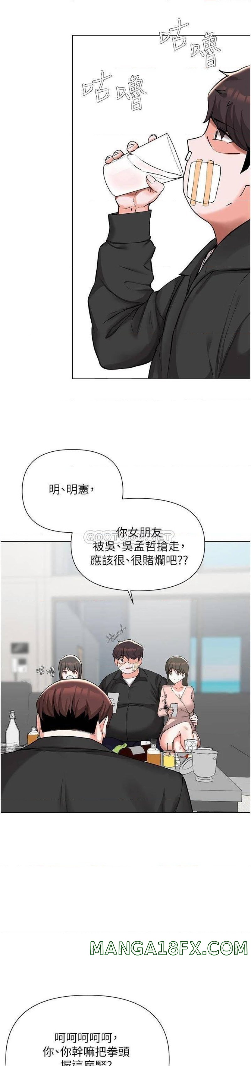 Escape Loser Raw - Chapter 51 Page 23