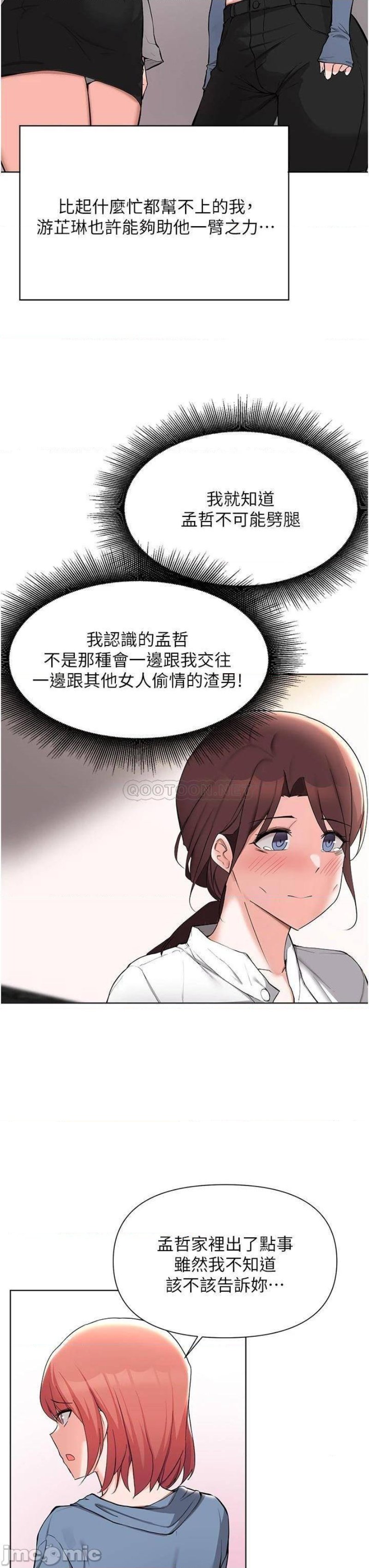 Escape Loser Raw - Chapter 51 Page 6