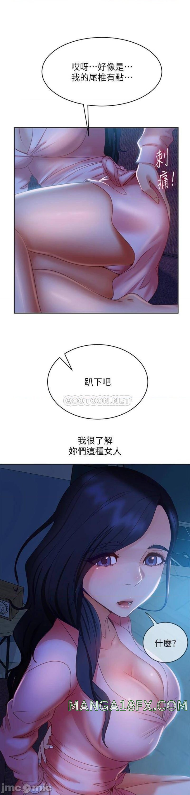 A Twisted Day Raw - Chapter 46 Page 34