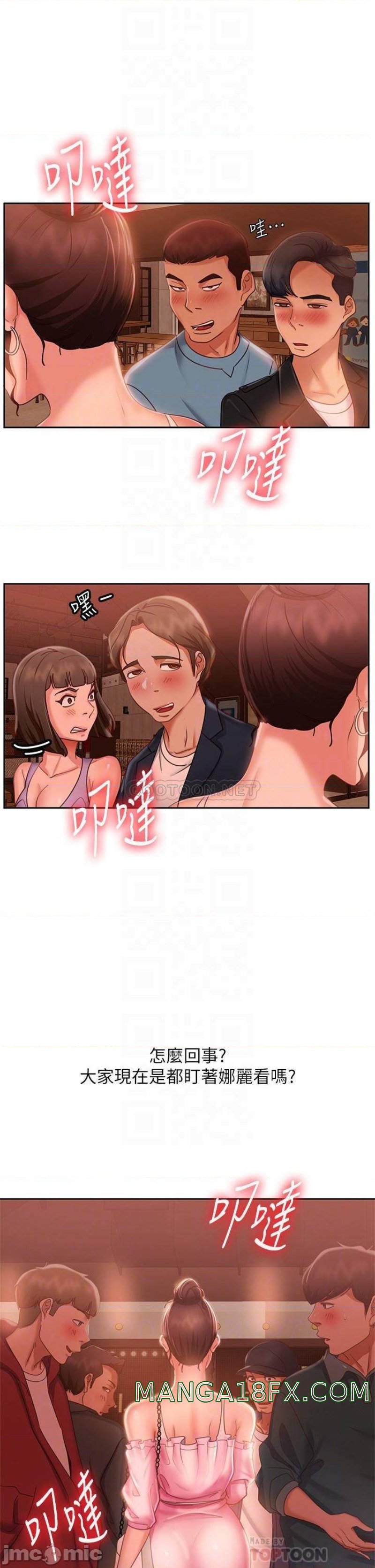 A Twisted Day Raw - Chapter 54 Page 7
