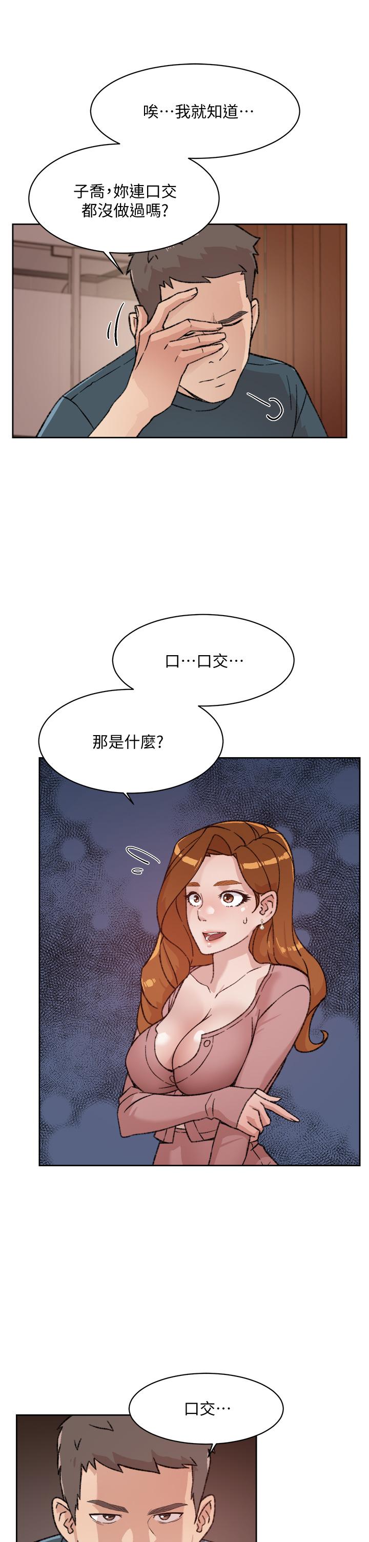 Everything About Best Friend Raw - Chapter 19 Page 11