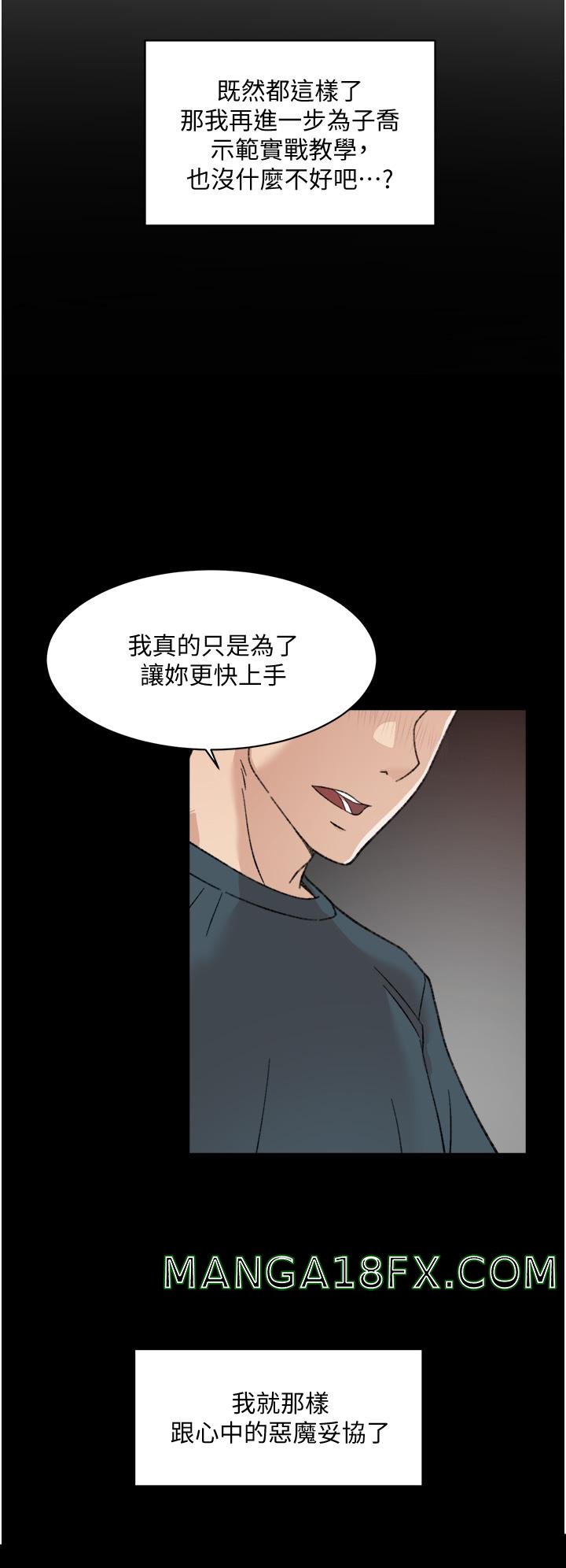 Everything About Best Friend Raw - Chapter 19 Page 36