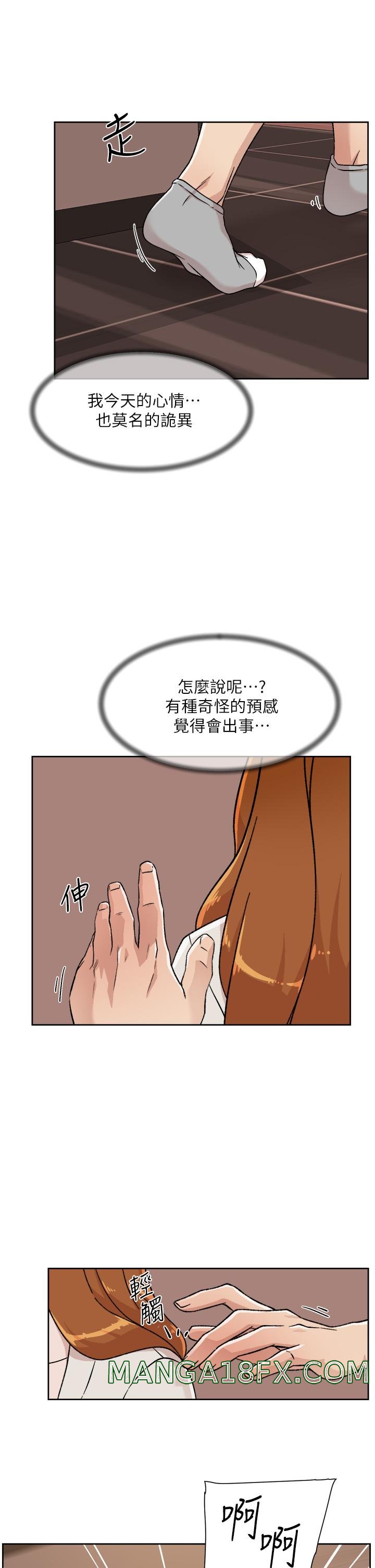 Everything About Best Friend Raw - Chapter 28 Page 11