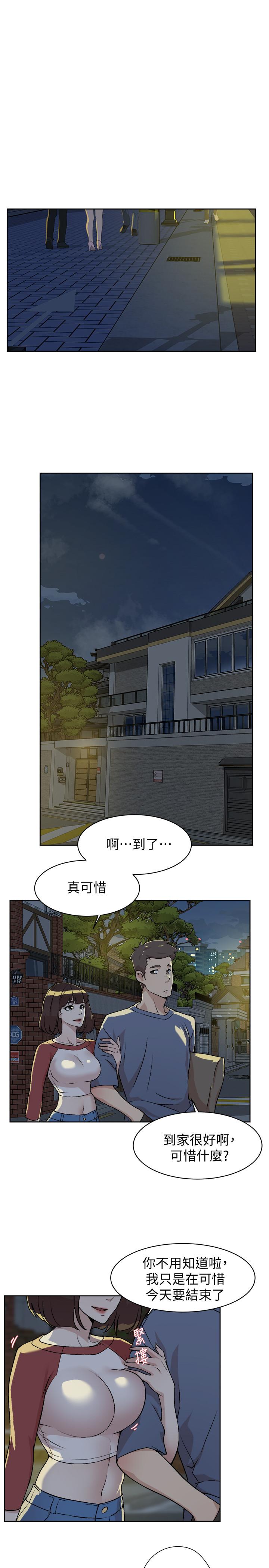 Everything About Best Friend Raw - Chapter 3 Page 31