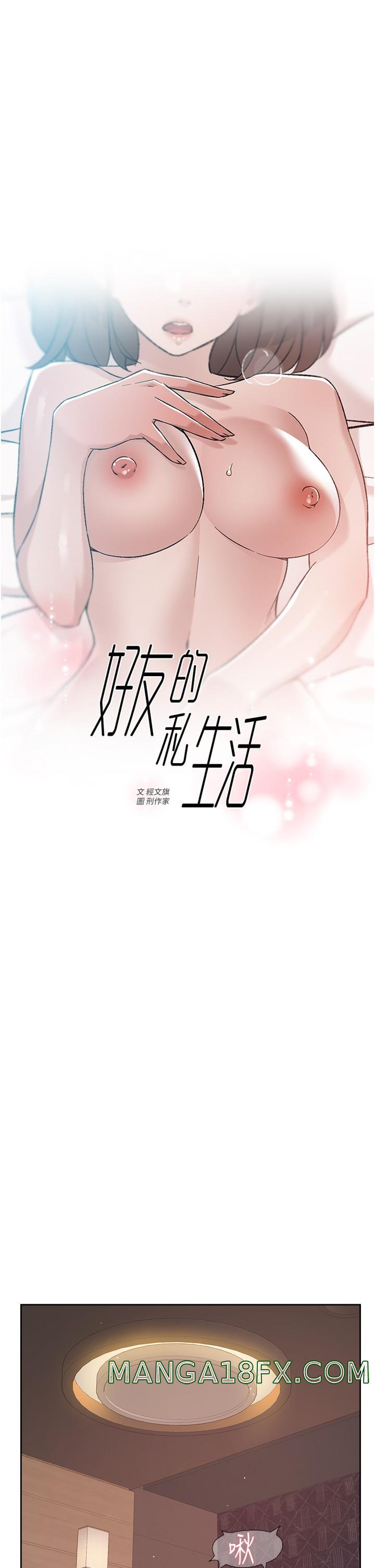 Everything About Best Friend Raw - Chapter 69 Page 1