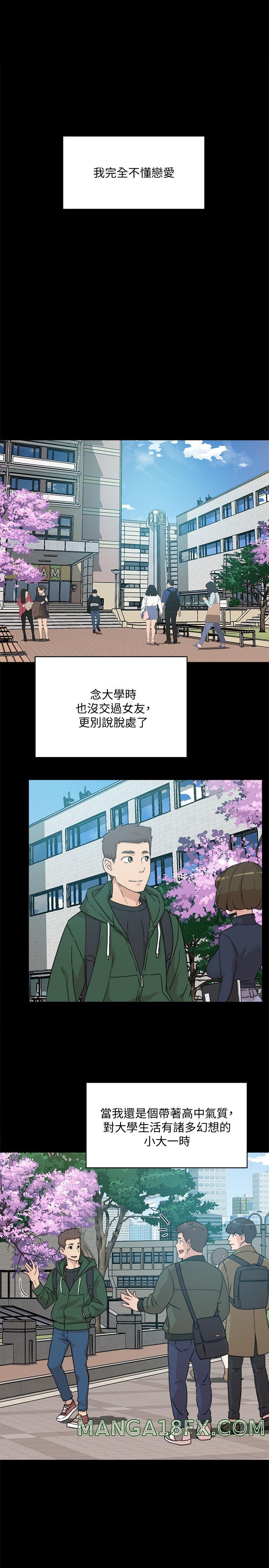 Everything About Best Friend Raw - Chapter 9 Page 19