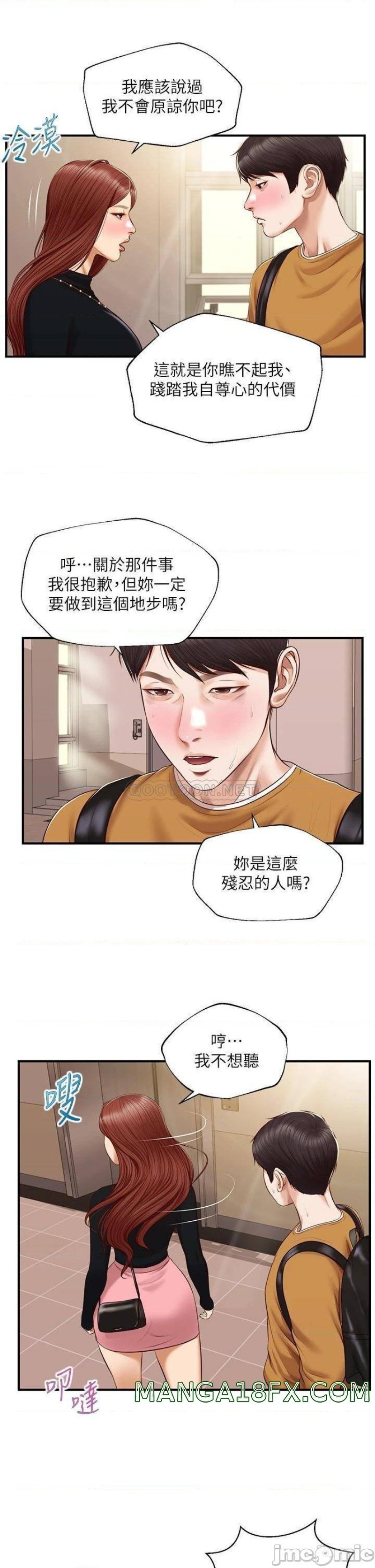 Innocent Age Raw - Chapter 42 Page 23