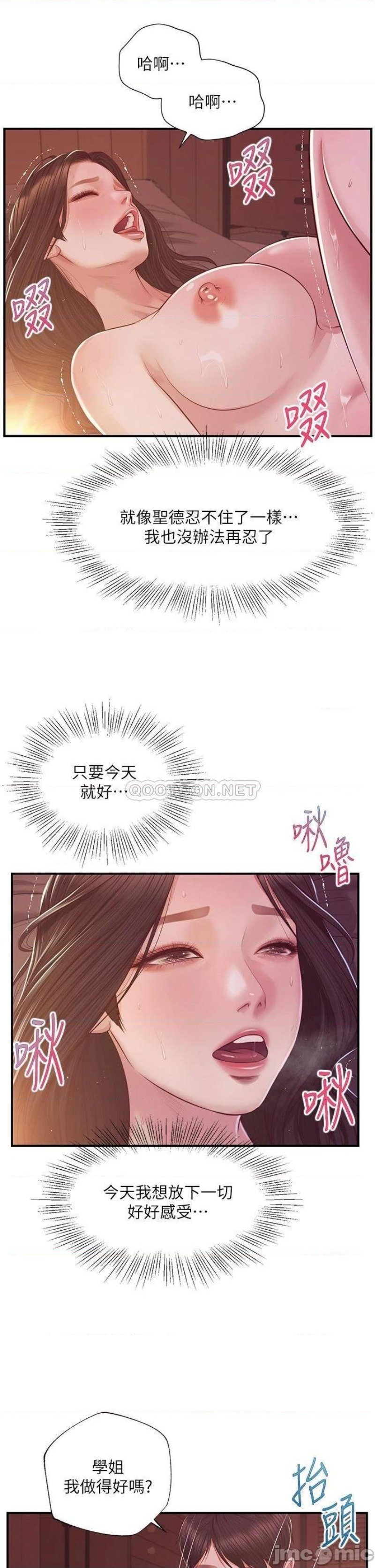 Innocent Age Raw - Chapter 44 Page 13