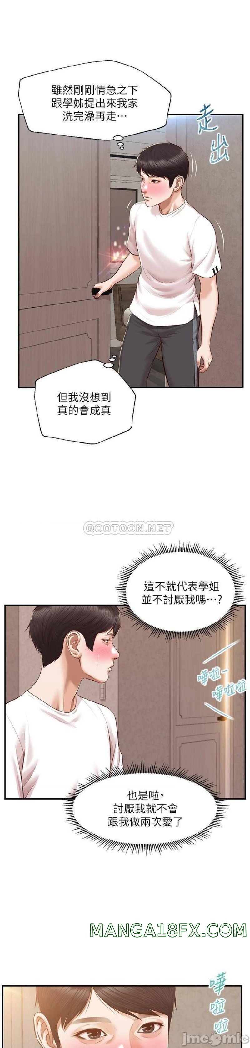 Innocent Age Raw - Chapter 45 Page 21