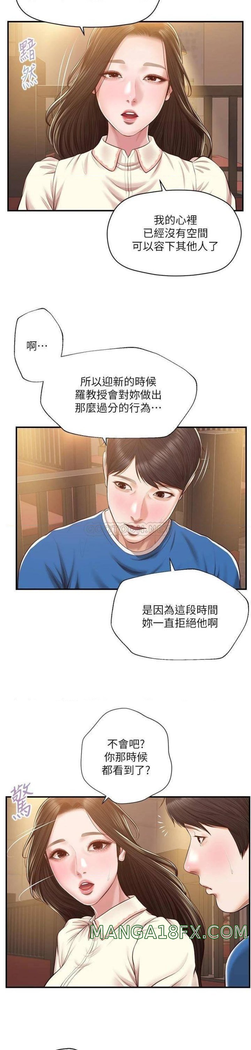 Innocent Age Raw - Chapter 48 Page 15