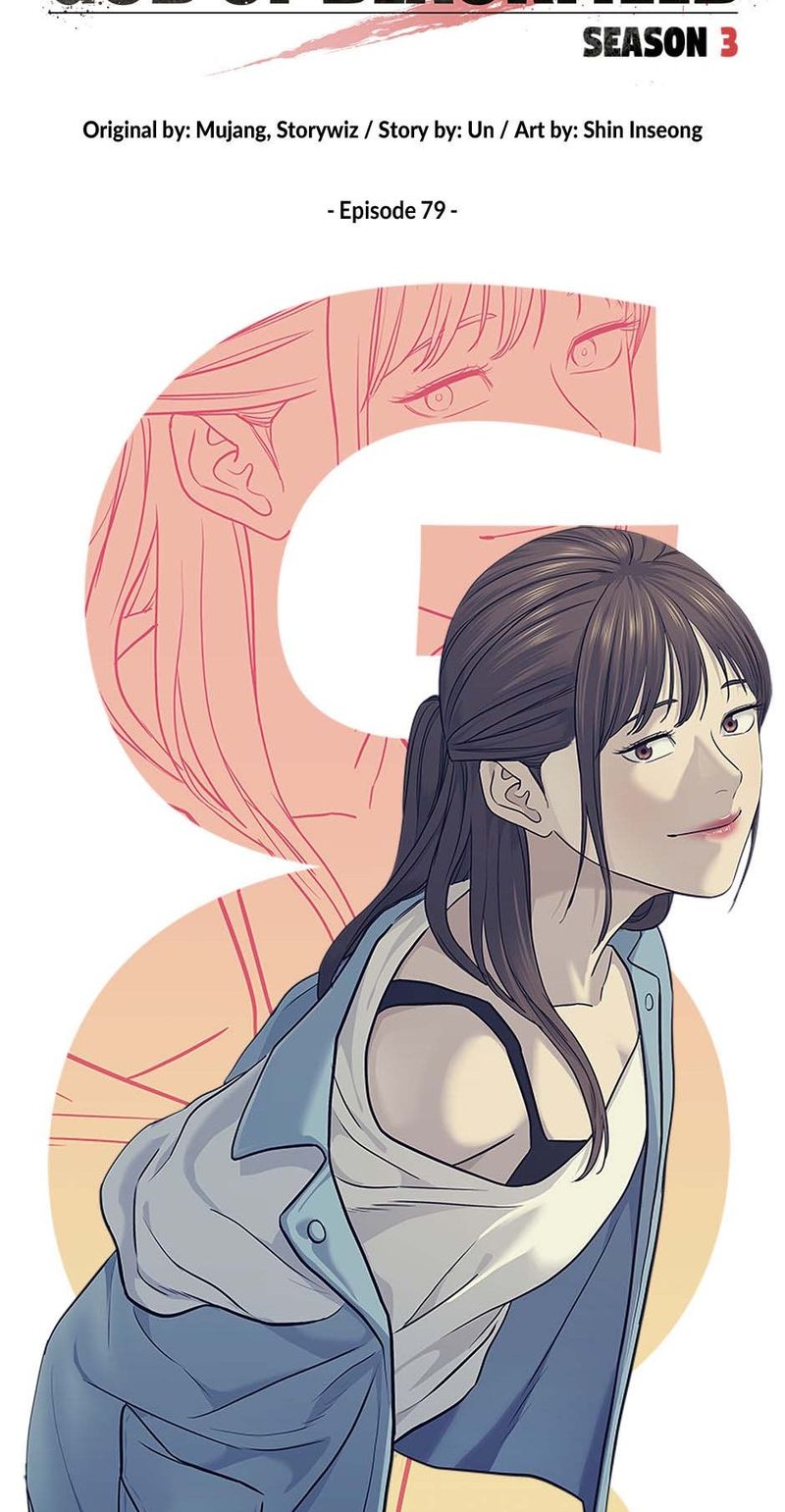 God of Blackfield - Chapter 248 Page 4