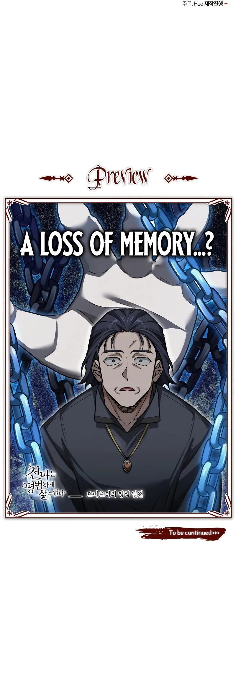 The Heavenly Demon Can't Live a Normal Life - Chapter 167 Page 13