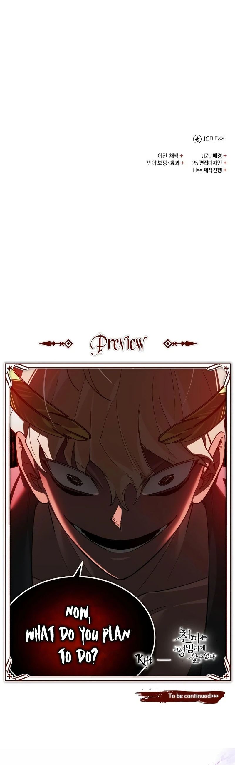 The Heavenly Demon Can't Live a Normal Life - Chapter 198 Page 13