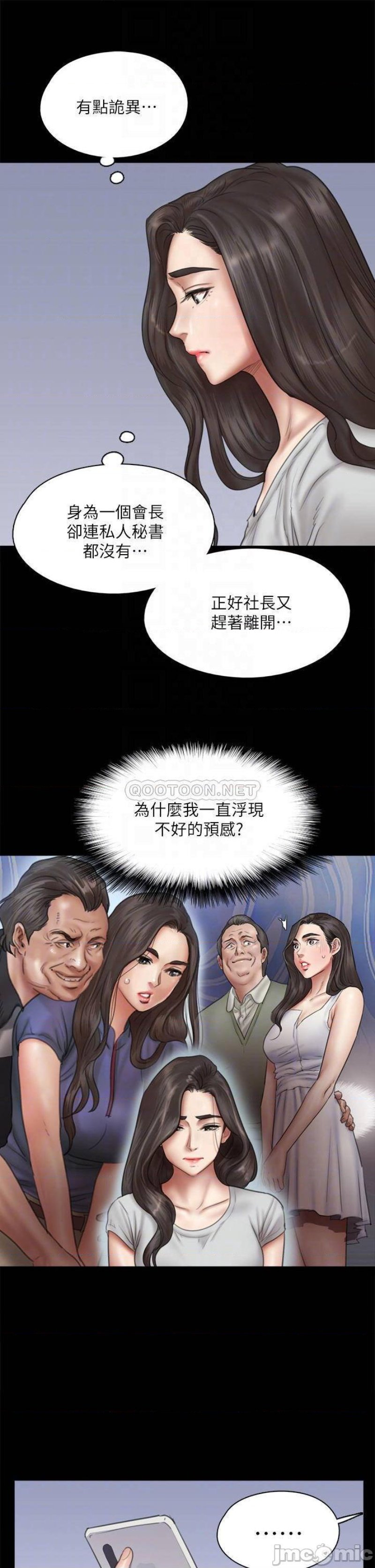 E Romance Raw - Chapter 40 Page 12