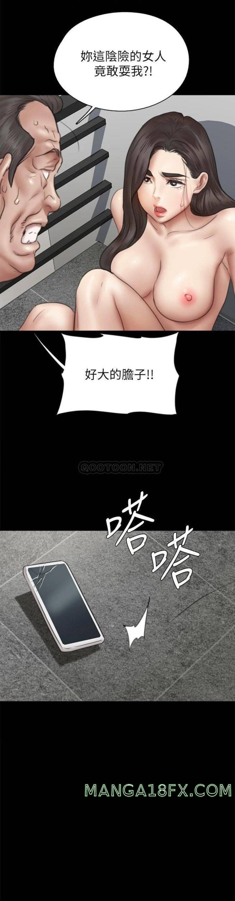 E Romance Raw - Chapter 41 Page 32