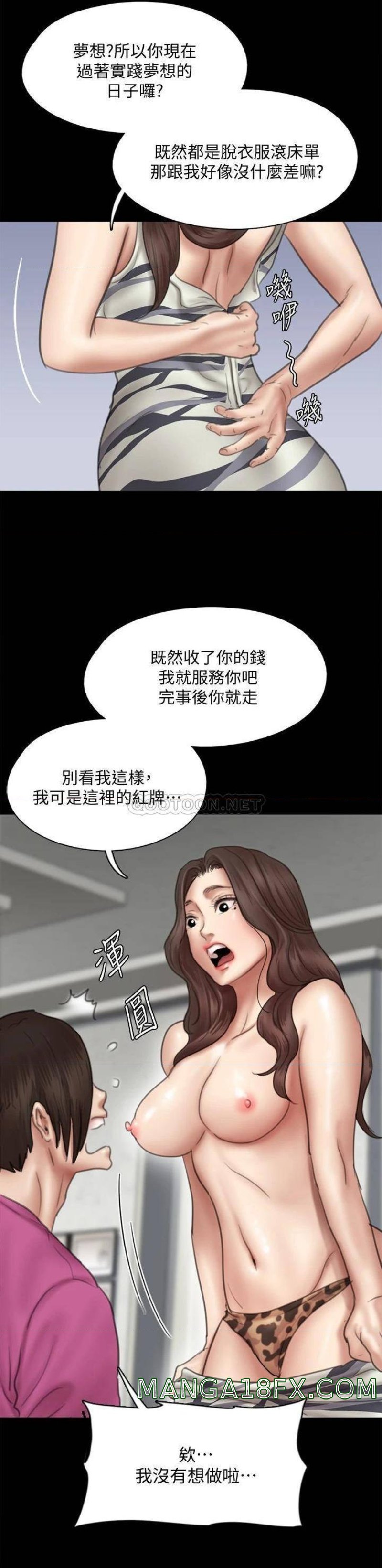 E Romance Raw - Chapter 43 Page 2