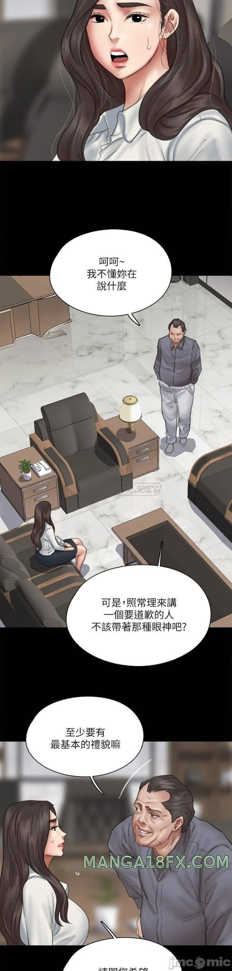 E Romance Raw - Chapter 43 Page 42