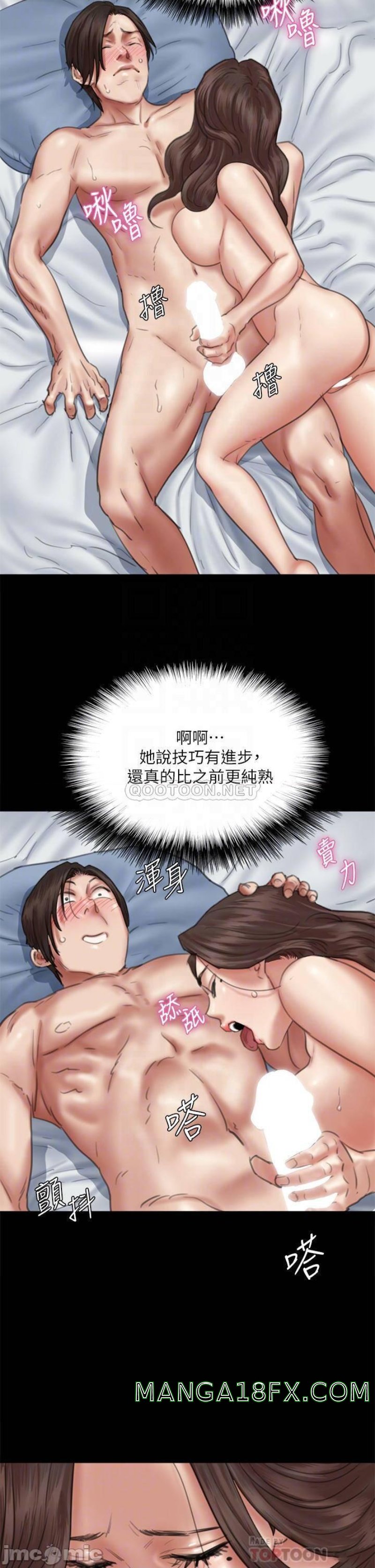 E Romance Raw - Chapter 43 Page 6