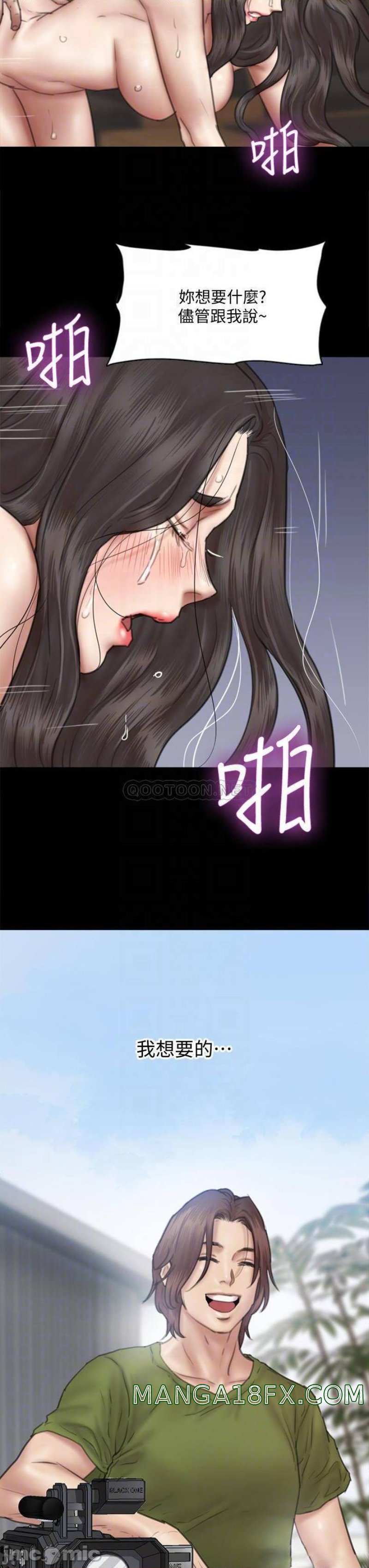 E Romance Raw - Chapter 46 Page 16