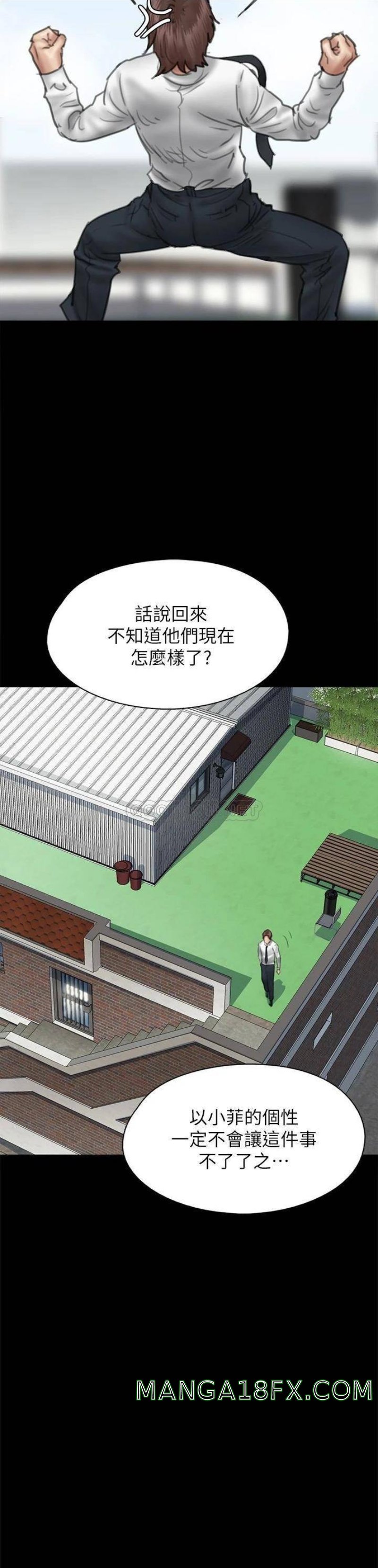 E Romance Raw - Chapter 46 Page 37