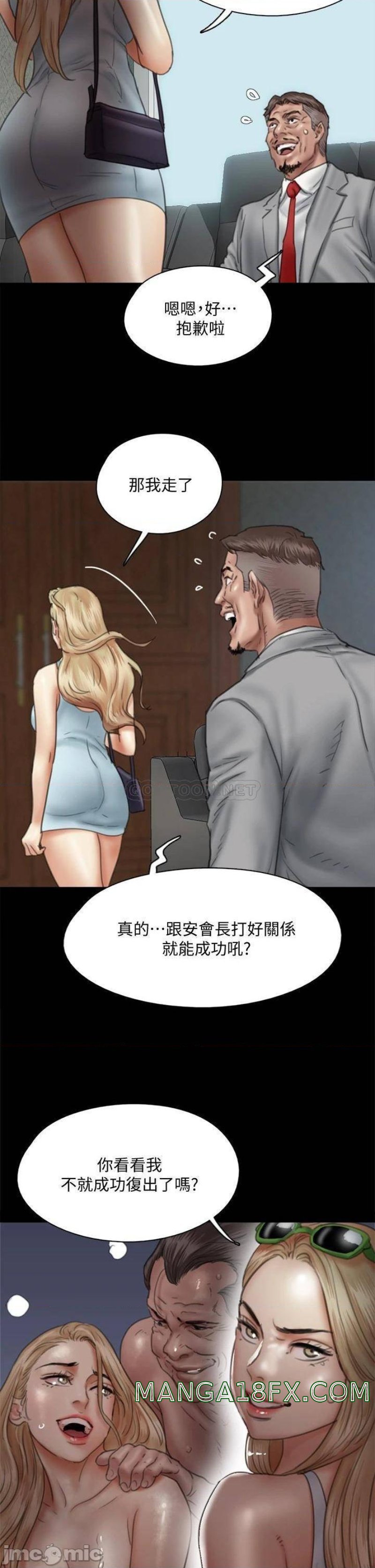E Romance Raw - Chapter 48 Page 2