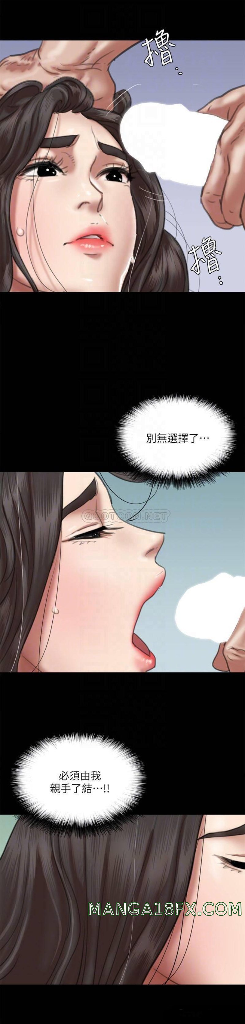 E Romance Raw - Chapter 52 Page 14