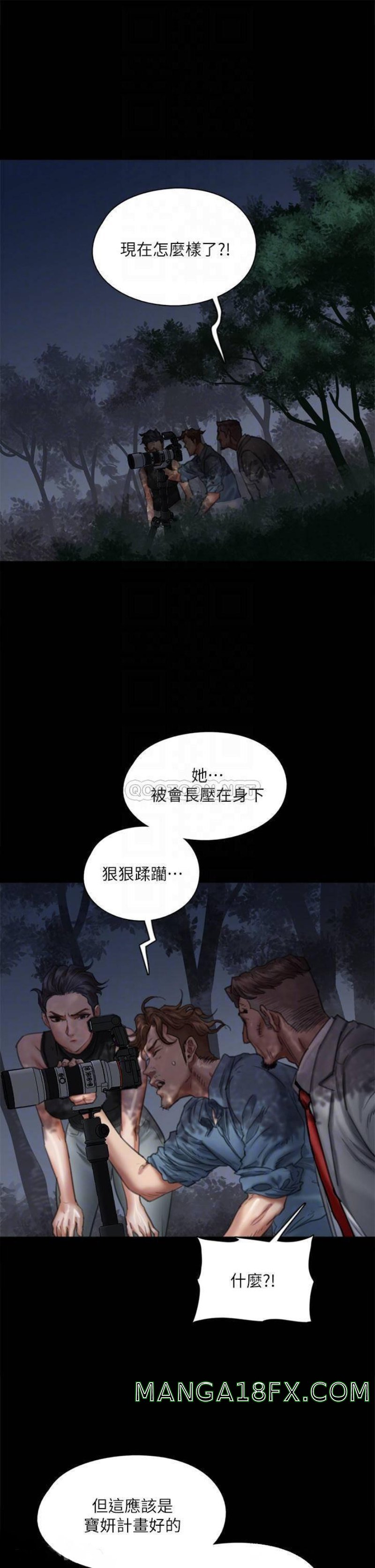 E Romance Raw - Chapter 52 Page 6