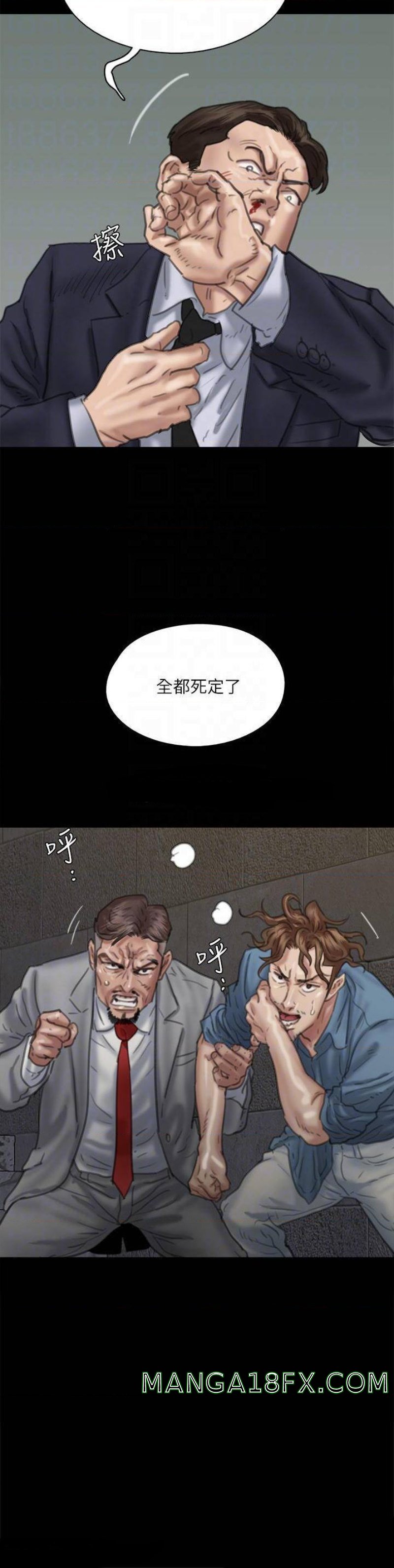 E Romance Raw - Chapter 53 Page 12