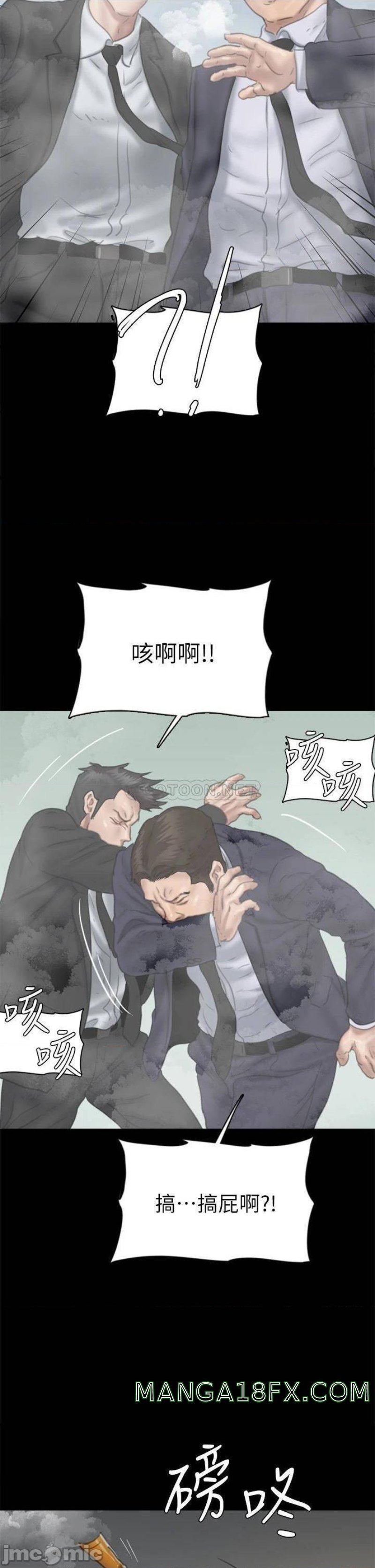 E Romance Raw - Chapter 53 Page 39
