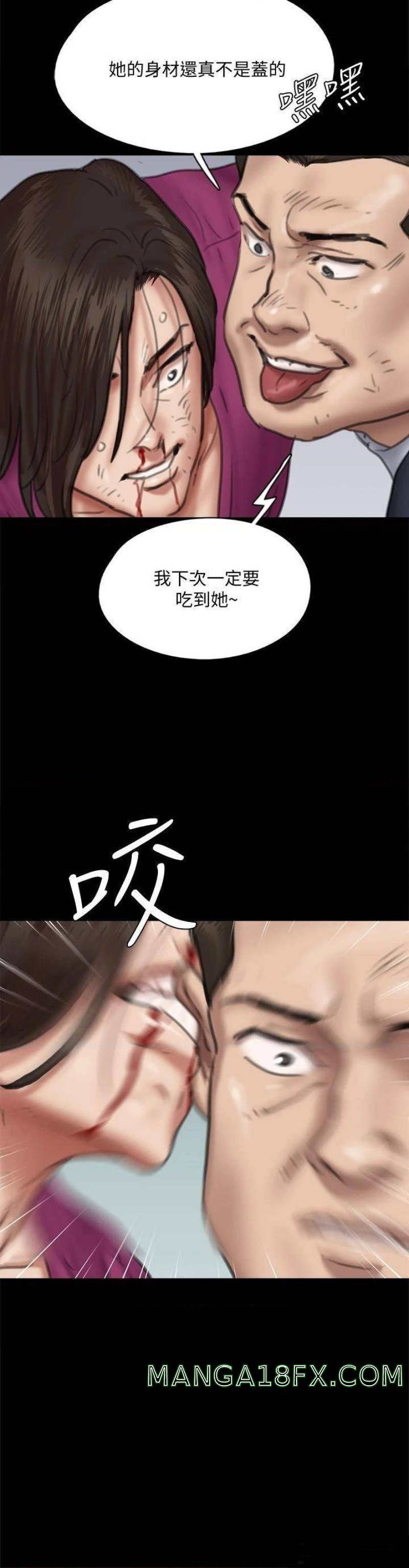 E Romance Raw - Chapter 54 Page 36