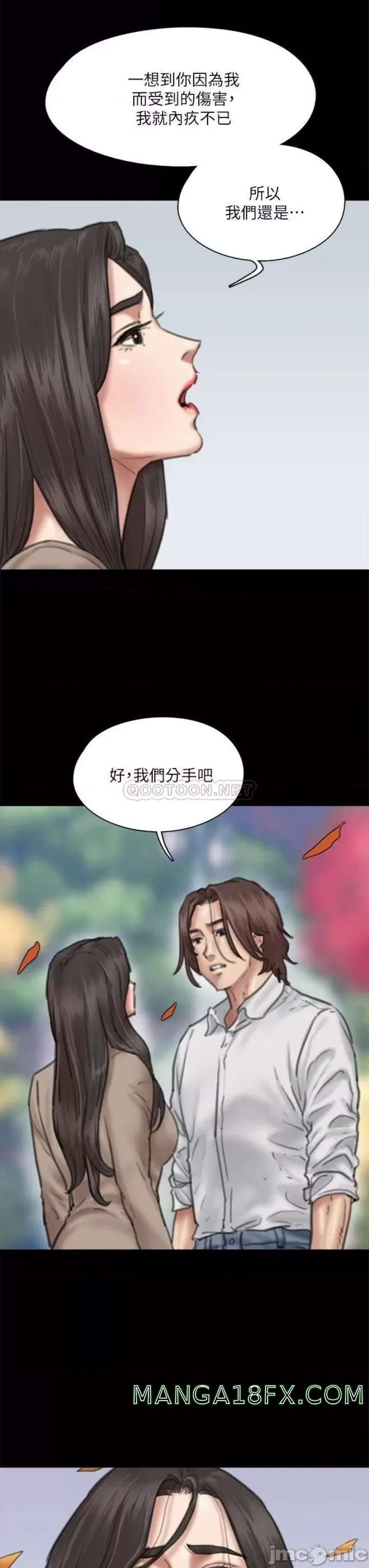 E Romance Raw - Chapter 58 Page 20