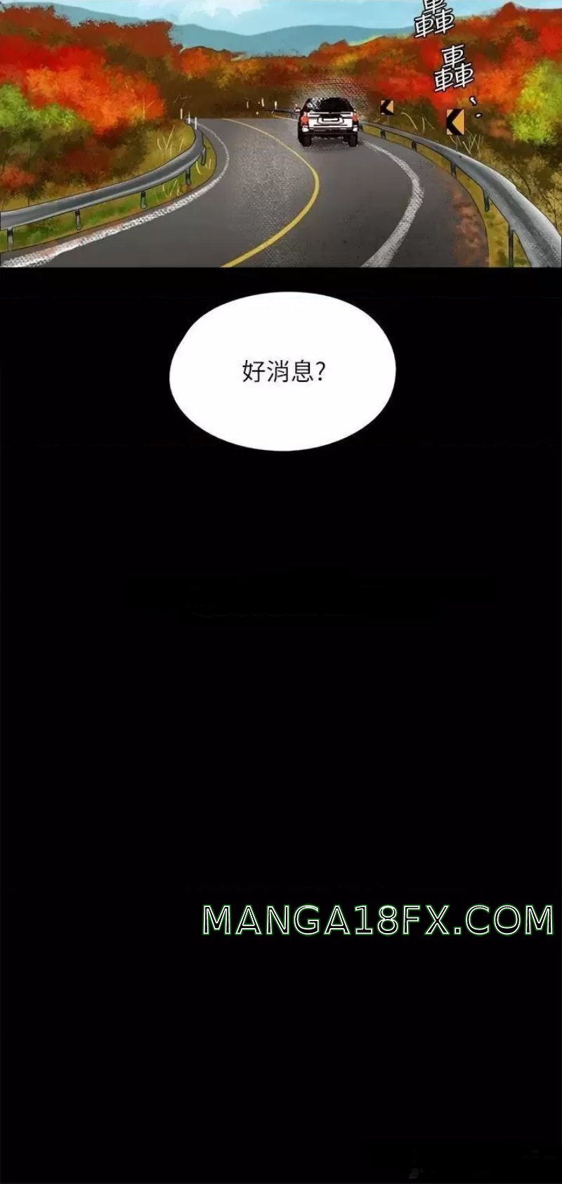 E Romance Raw - Chapter 58 Page 33