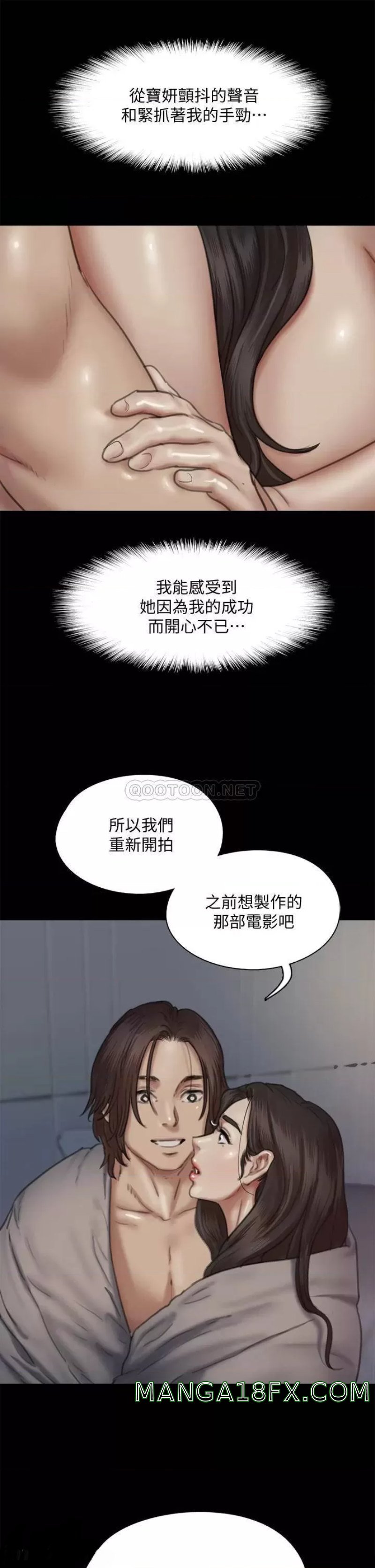 E Romance Raw - Chapter 60 Page 16