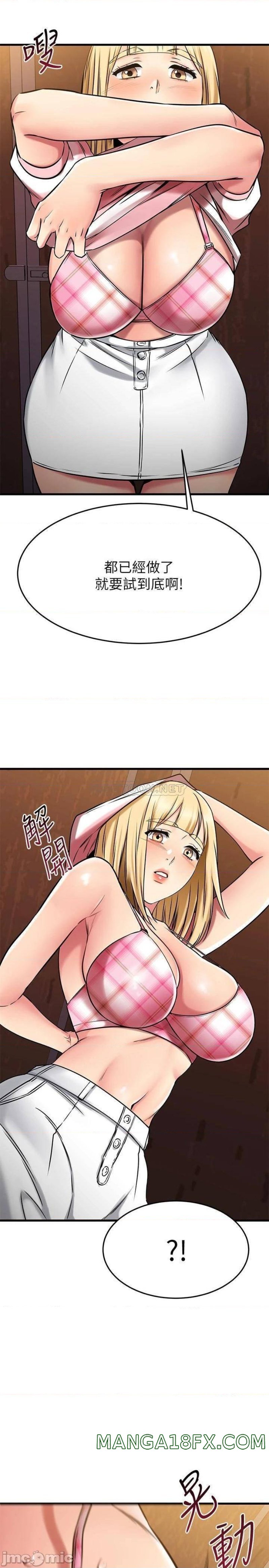 A Seven Year Girlfriend Raw - Chapter 44 Page 13