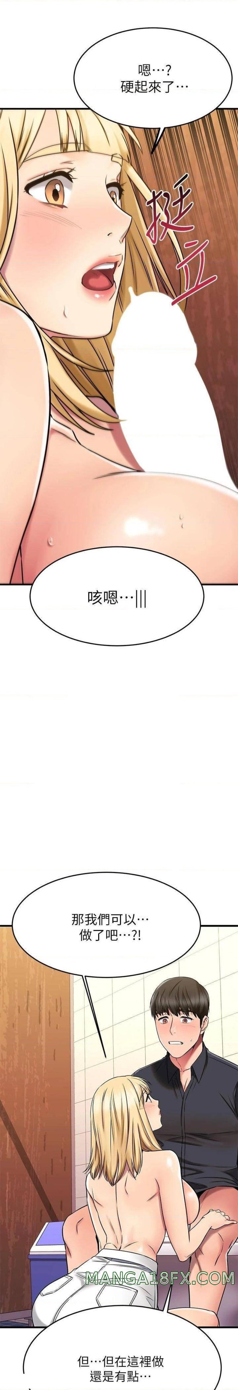 A Seven Year Girlfriend Raw - Chapter 44 Page 34