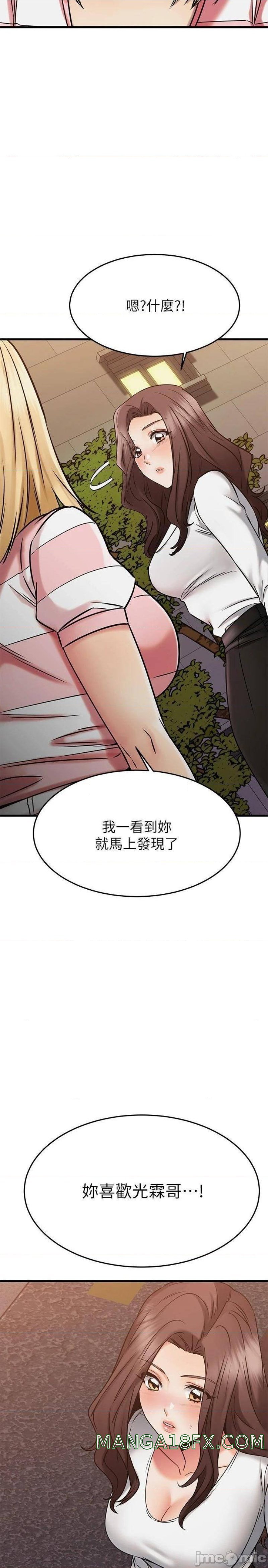 A Seven Year Girlfriend Raw - Chapter 46 Page 2
