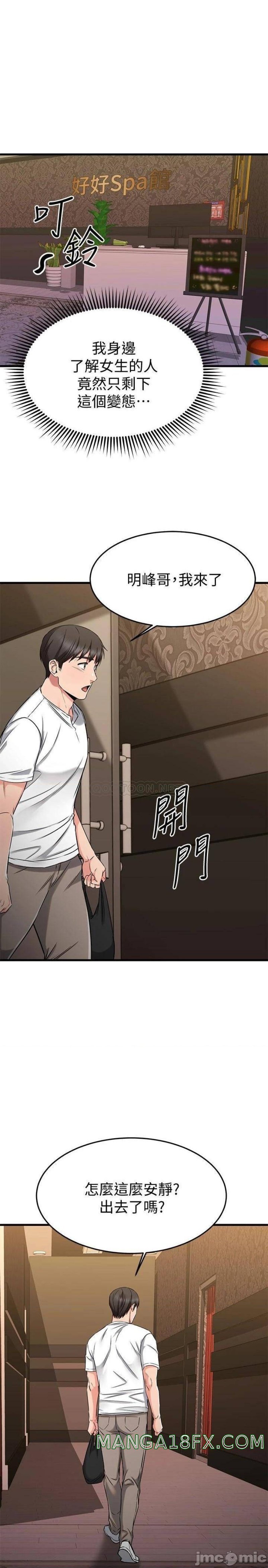 A Seven Year Girlfriend Raw - Chapter 47 Page 30