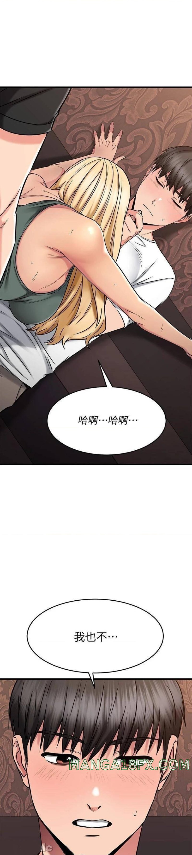A Seven Year Girlfriend Raw - Chapter 49 Page 1