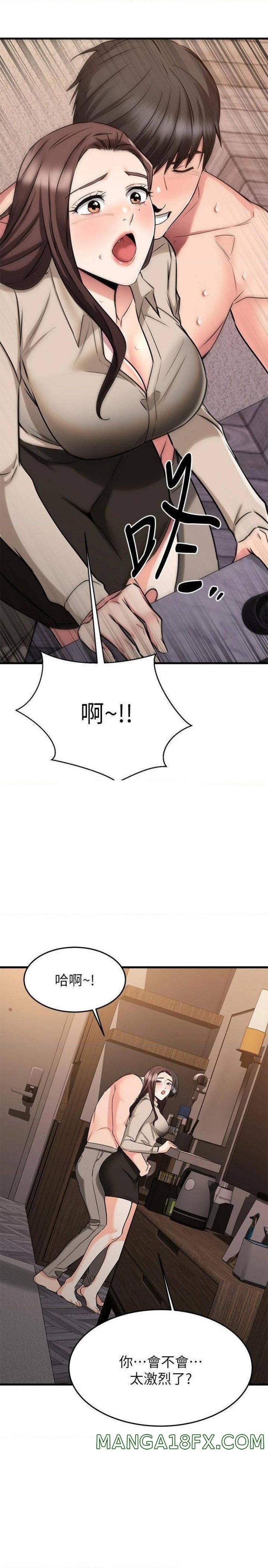 A Seven Year Girlfriend Raw - Chapter 51 Page 17