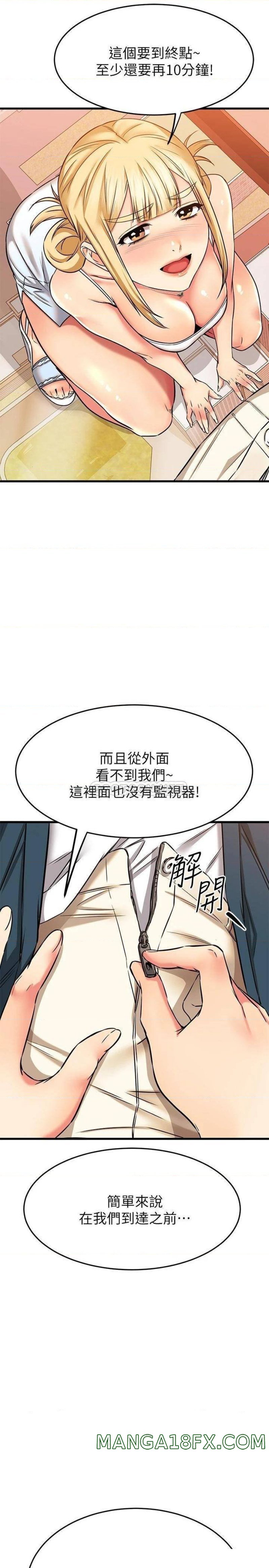 A Seven Year Girlfriend Raw - Chapter 55 Page 39