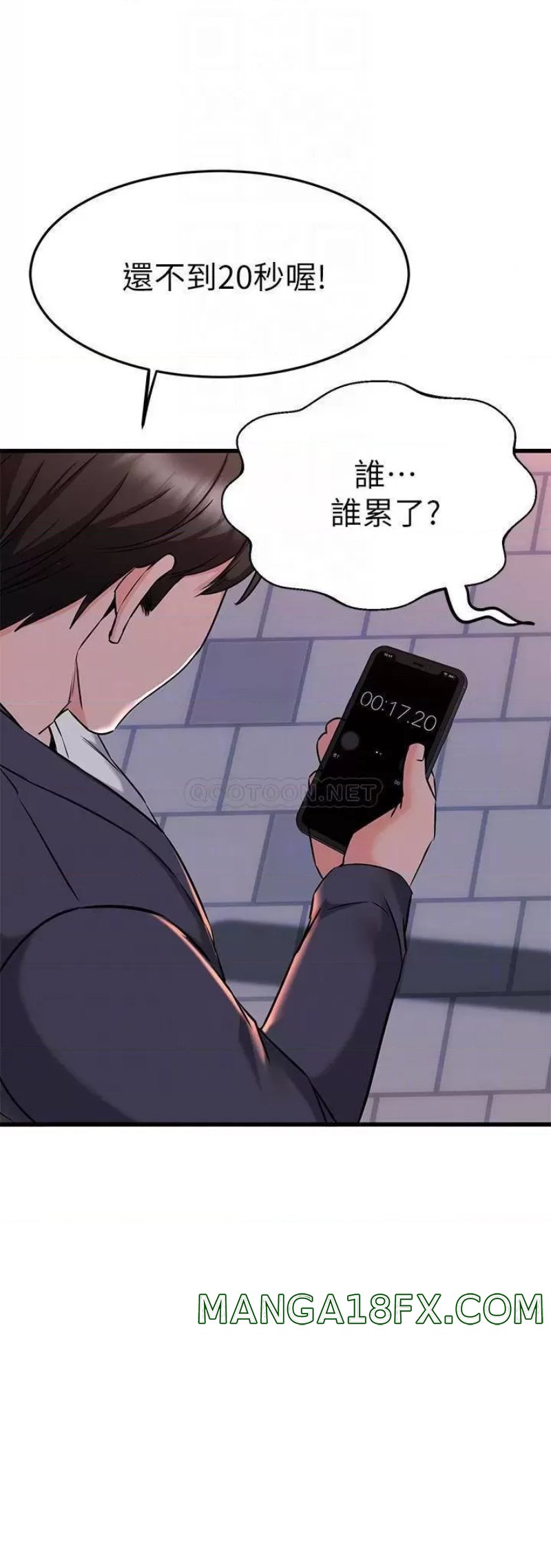 A Seven Year Girlfriend Raw - Chapter 59 Page 15
