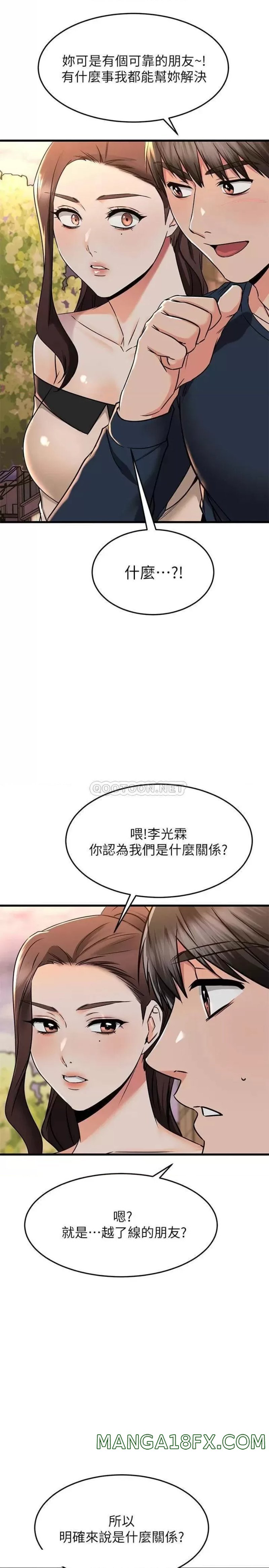 A Seven Year Girlfriend Raw - Chapter 61 Page 32