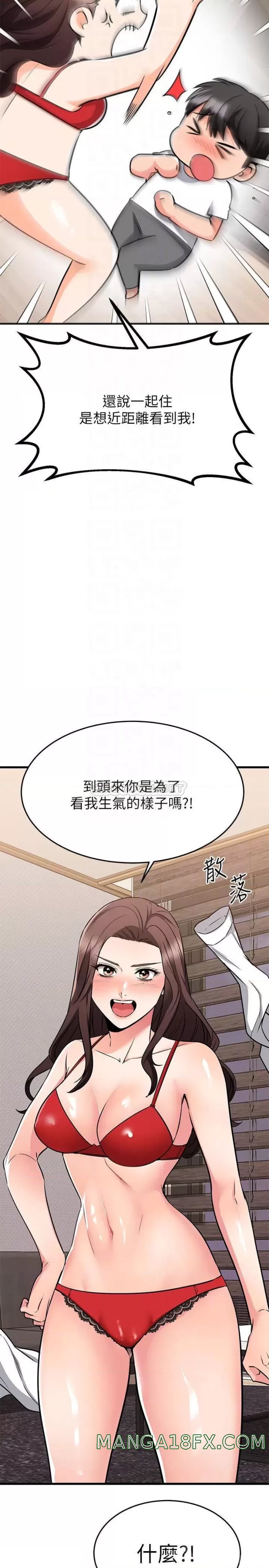 A Seven Year Girlfriend Raw - Chapter 65 Page 14