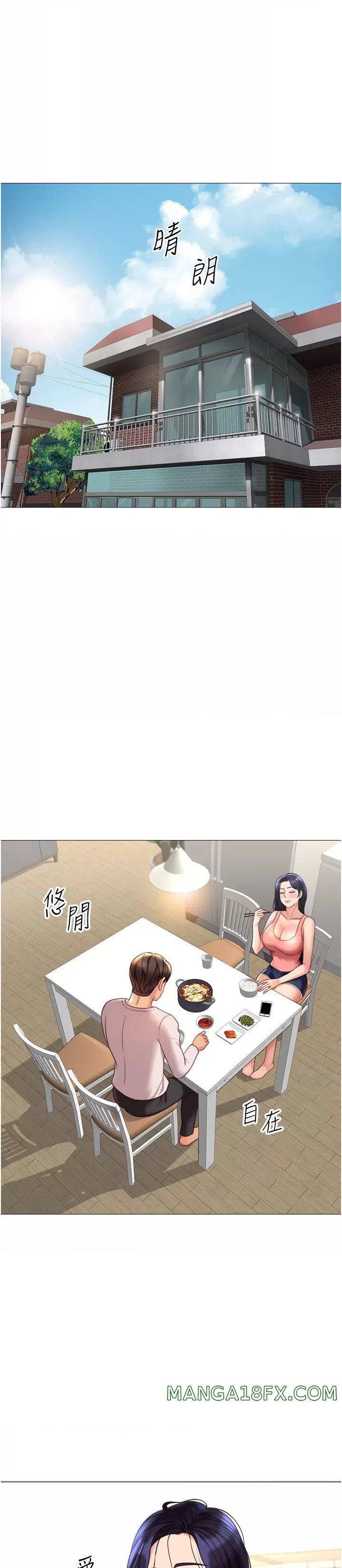 Daughter Friend Raw - Chapter 114 Page 1