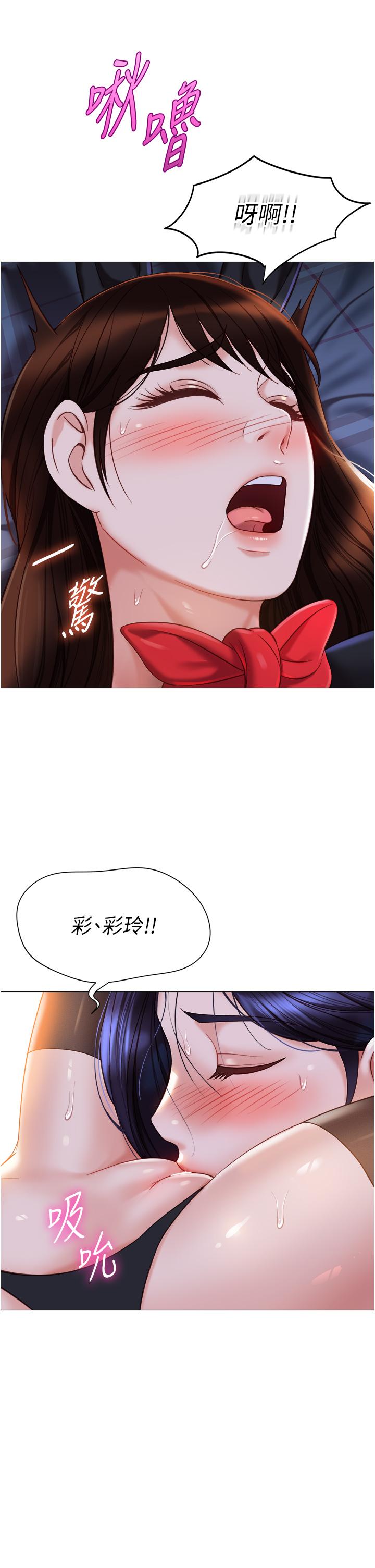 Daughter Friend Raw - Chapter 116 Page 17
