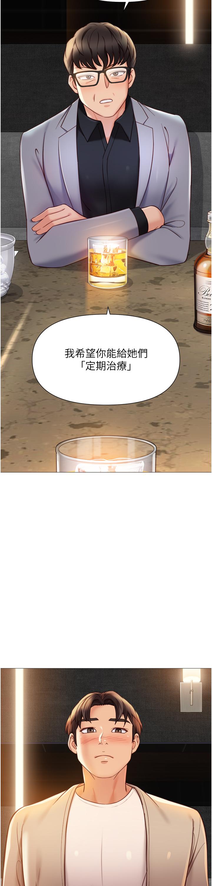 Daughter Friend Raw - Chapter 117 Page 38