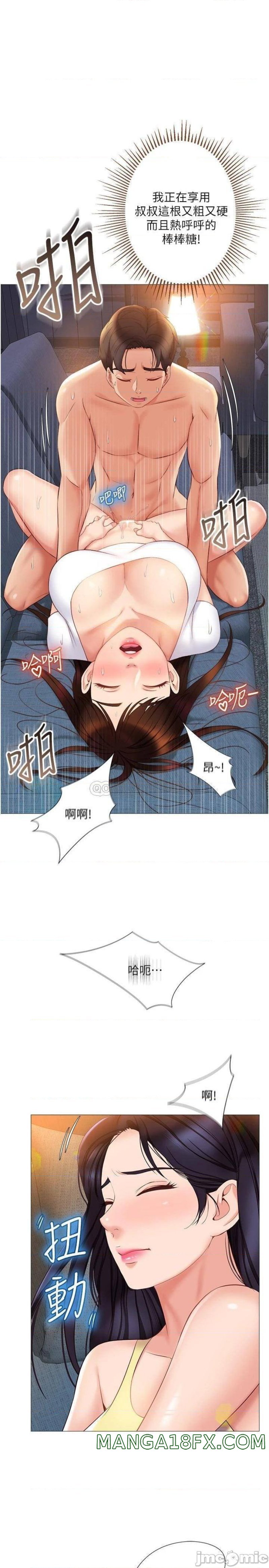 Daughter Friend Raw - Chapter 39 Page 1